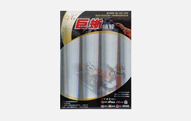包裝